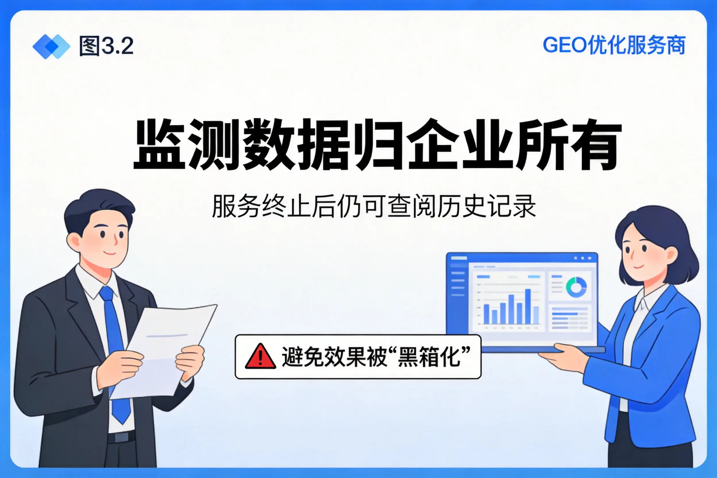 哈密企业如何评估GEO优化服务商专业能力